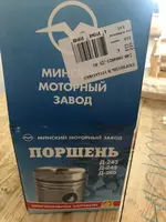 Поршень двигателя "ММЗ" 240-1004021-ДУ-01 (Упаковка)