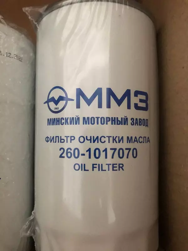 Фильтр очистки масла для двигателя с/х техники ММЗ 260-1017070