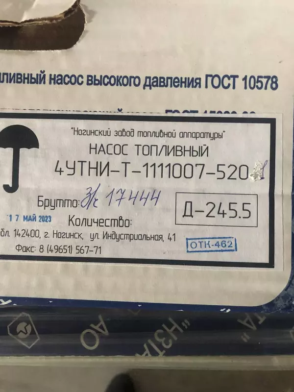 Turbo dvigatelli dizel dvigateli uchun yonilg'i pompasi. qishloq xo'jaligi texnikasi "MMZ" 4UTNI-T-1111007-520.1 - 5 750 000 so'm