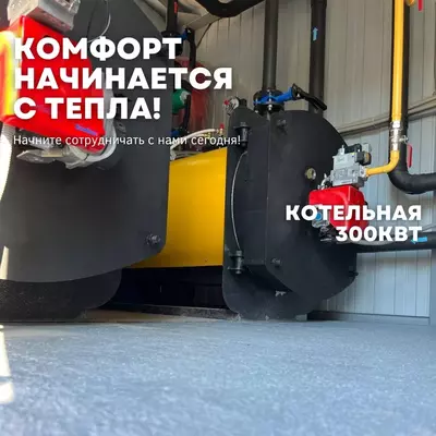 Котёл \ Котел \ Котлы ( Газовые )