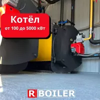 Водогрейный котел 1000 кВт