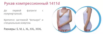 Рукав компрессионный (компрессионный рукав) Ташкент - от 1 000 000 сум / шт.