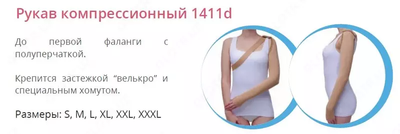 Kompressiya englari Toshkent - {0} so'mdan