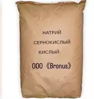 Натрий сернистокислый