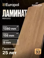 Ламинат СLH1655. - 217 600 сум