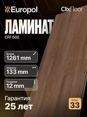 Ламинат СLH 4093.