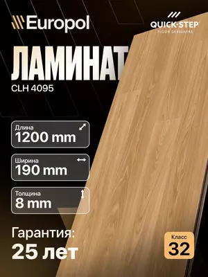 Ламинат СLH 4095