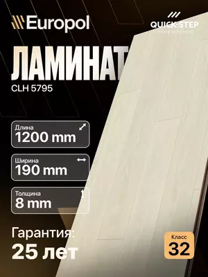 Ламинат СLH 5795