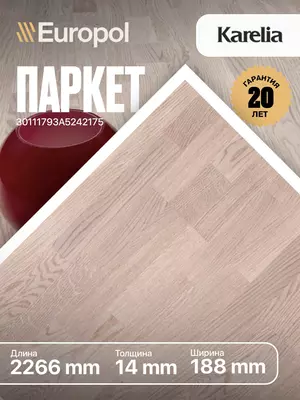 Паркет 2175. Паркет 2175.