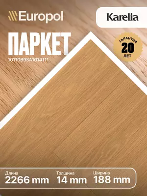 Паркет 4111. Паркет 4111.