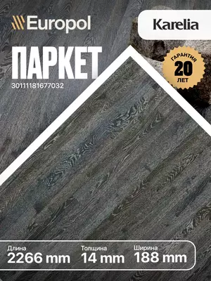 Паркет 7032. Паркет 7032.