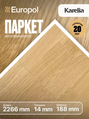 Паркет 0175. Паркет 0175.