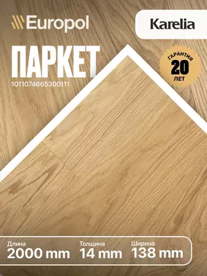 Паркет 0111. Паркет 0111.