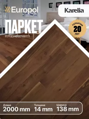 Паркет 0111. Паркет 0111.