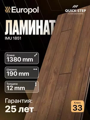 Ламинат IMU 1851 12*190*1380