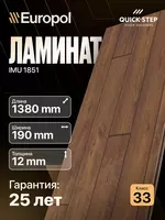 Ламинат IMU 1851 12*190*1380