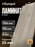 Ламинат IM 3558 8*190*1380