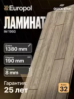 Ламинат IM 1993 8*190*1380