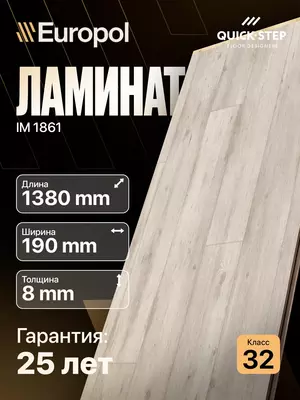 Ламинат IM 1861 8*190*1380