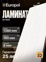 Ламинат IM 1859 8*190*1380