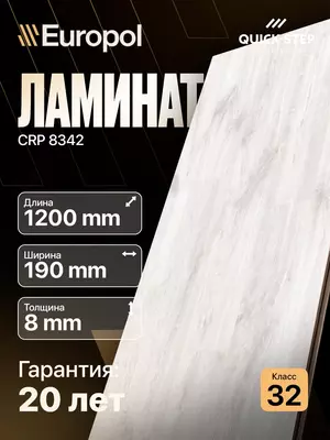 Ламинат CRP 8342 8*190*1200