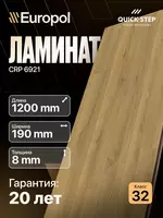 Ламинат CRP 6921 8*190*1200
