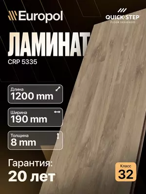 Ламинат CRP 5335 8*190*1200
