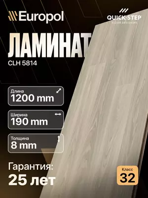 Ламинат CLH 5814 8*190*1200