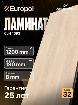 Ламинат CLH 4093 8*190*1200