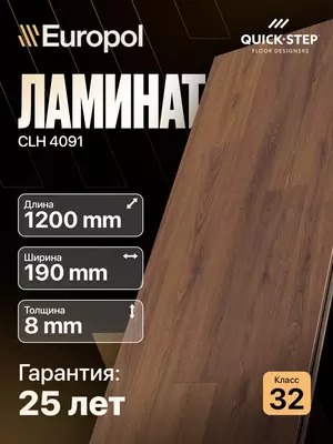 Ламинат CLH 4091 8*190*1200