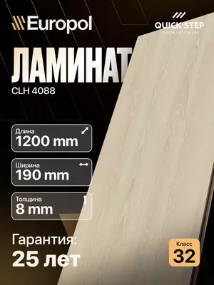 Ламинат CLH 4088 8*190*1200