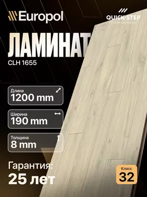 Ламинат CLH 1655 8*190*1200