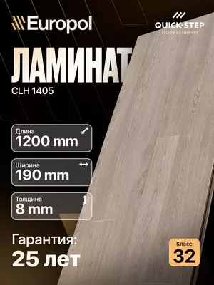 Ламинат CLH 1405 8*190*1200