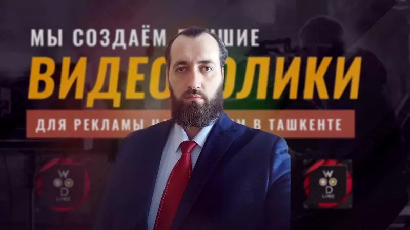 Фото и Видеосьмка в Ташкенте