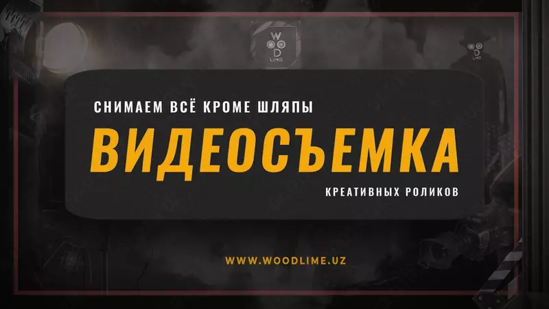Монтаж видео роликов в Ташкенте