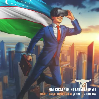 Съёмка 360° Видео Роликов на Заказ в Ташкенте - 12 000 000 сум