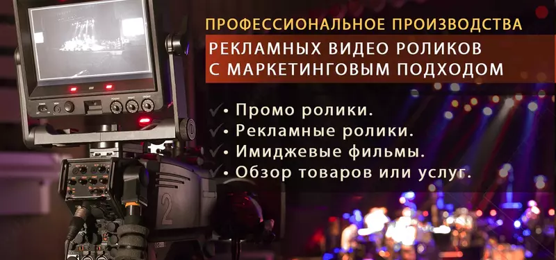 Съёмка рекламы в Ташкенте: привлекайте внимание и увеличивайте продажи! - 1 so'm