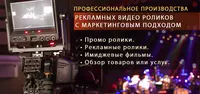 Съёмка рекламы в Ташкенте: привлекайте внимание и увеличивайте продажи! - 1 so'm