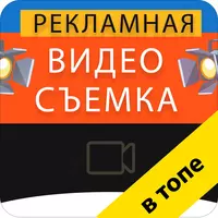 Видеосъёмка в Ташкенте