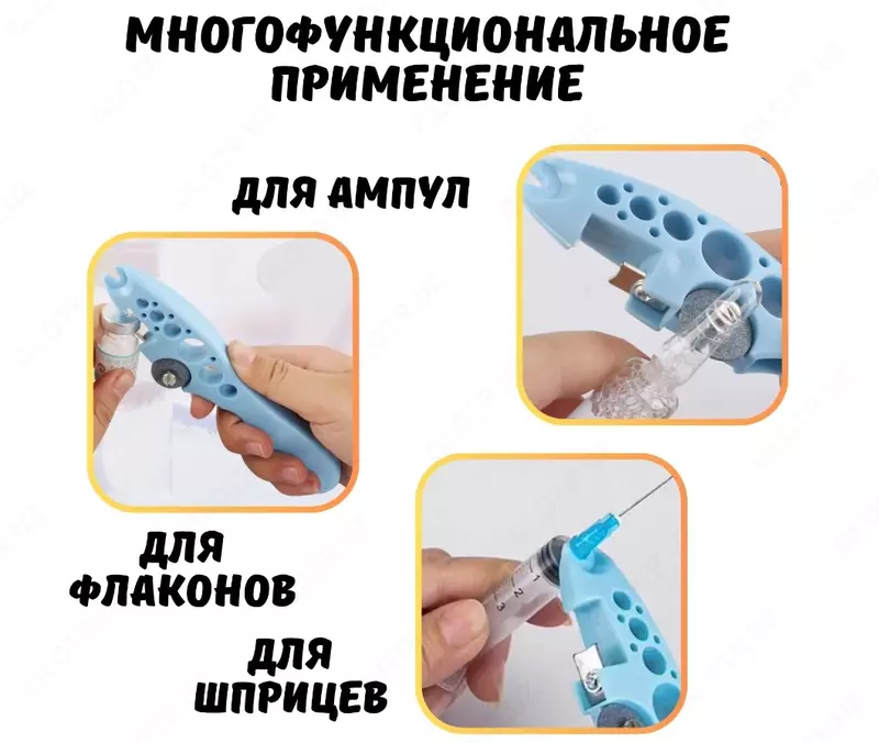 Ampulalar uchun universal to'sar