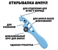 25 000 so'm Ampulalar uchun universal to'sar