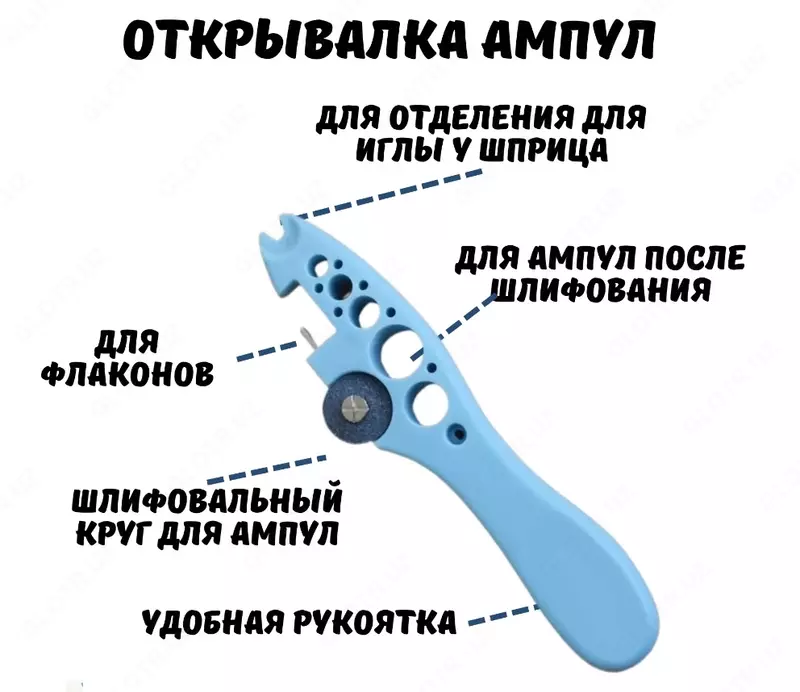 25 000 so'm Ampulalar uchun universal to'sar