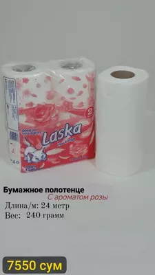 Бумажные полотенцы