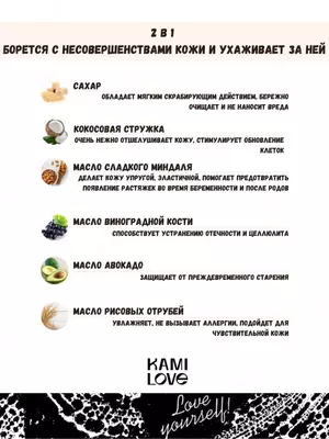 Скраб для тела антицеллюлитный (кокос) - 150 000 сум / шт.