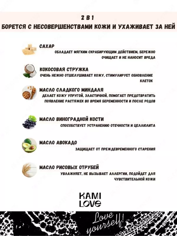 Скраб для тела антицеллюлитный (кокос) - 150 000 сум