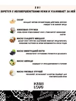 Скраб для тела антицеллюлитный (кокос) - 150 000 сум