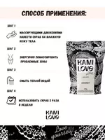 150 000 сум Скраб для тела антицеллюлитный (кокос)