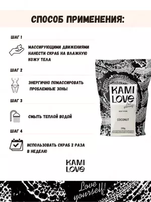 150 000 сум / шт. Скраб для тела антицеллюлитный (кокос)