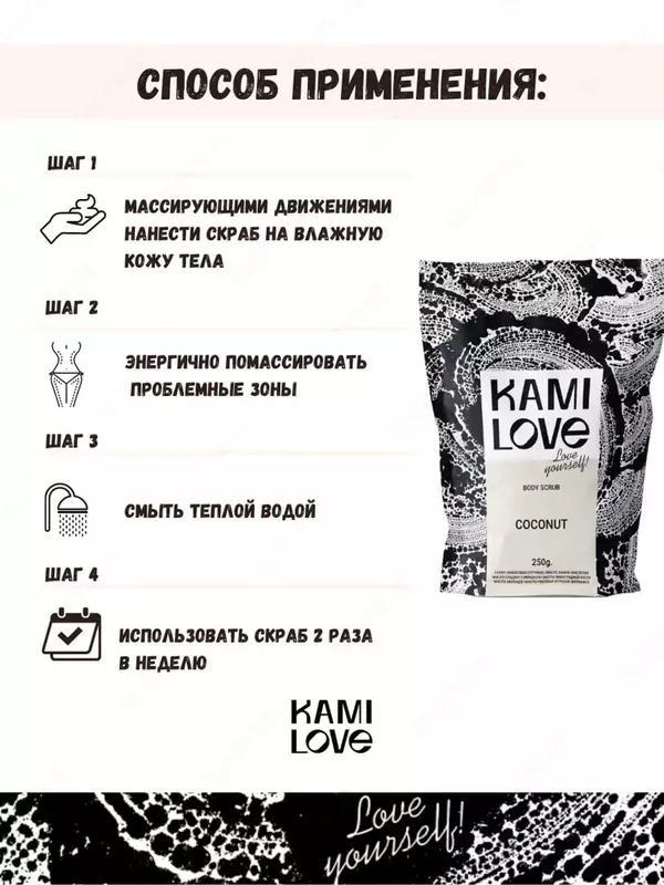 150 000 сум Скраб для тела антицеллюлитный (кокос)