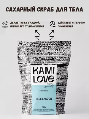 Скраб для тела антицеллюлитный Kamilove